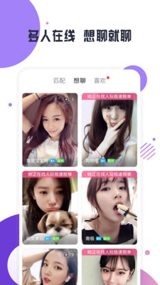 緣多多交友軟件app下載最新版截圖3