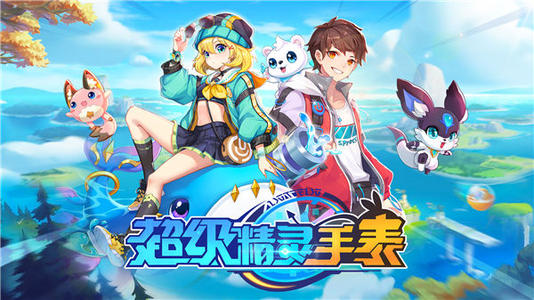超級精靈手表80000鉆石兌換碼是什么？最新80000鉆石兌換碼分享