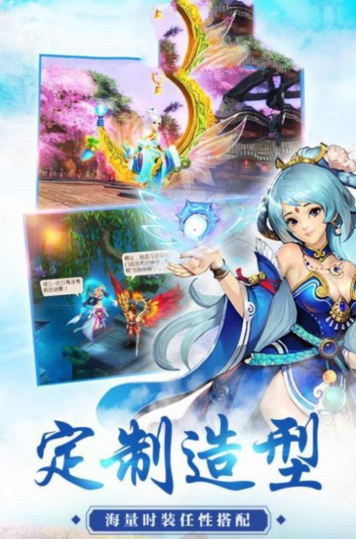 封神天界夢(mèng)幻手游安卓版截圖1