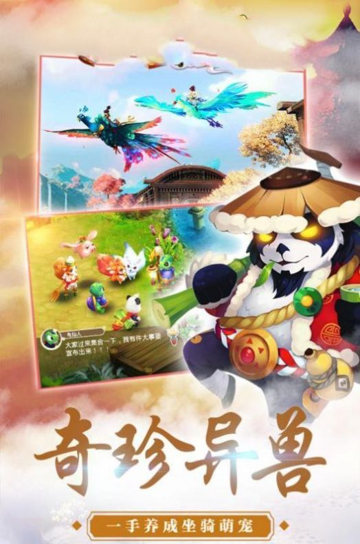 封神天界夢(mèng)幻手游安卓版截圖2