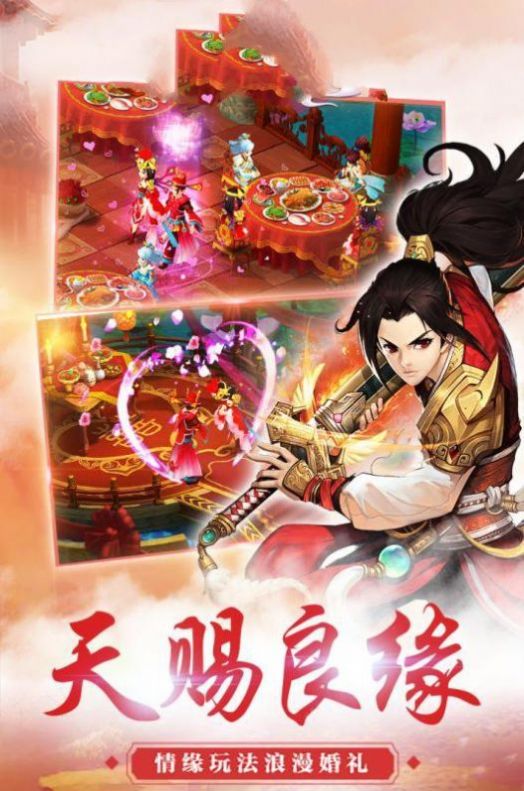 封神天界夢(mèng)幻手游安卓版截圖4