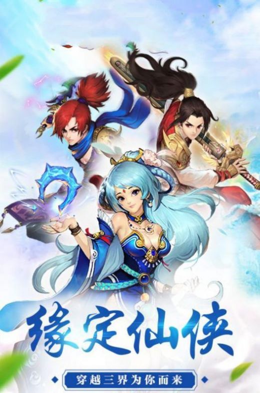 封神天界夢(mèng)幻手游安卓版截圖3