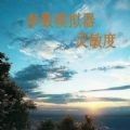 符號(hào)靈敏度app軟件和平精英版