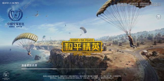 符號(hào)靈敏度app軟件和平精英版截圖2