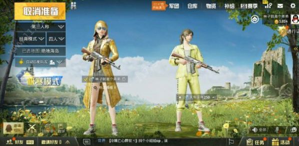 符號(hào)靈敏度app軟件和平精英版截圖1