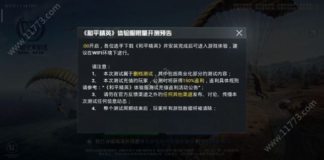 符號(hào)靈敏度app軟件和平精英版截圖5
