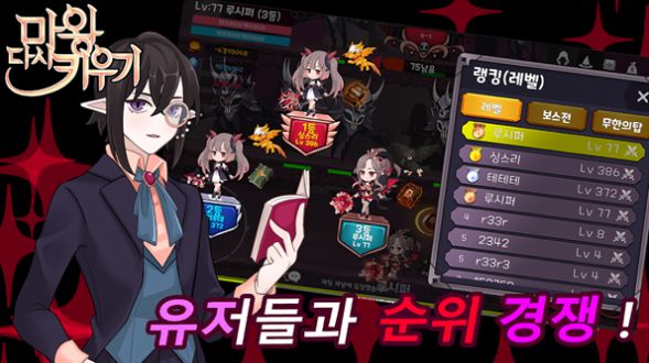 魔王回歸手游安卓版截圖1