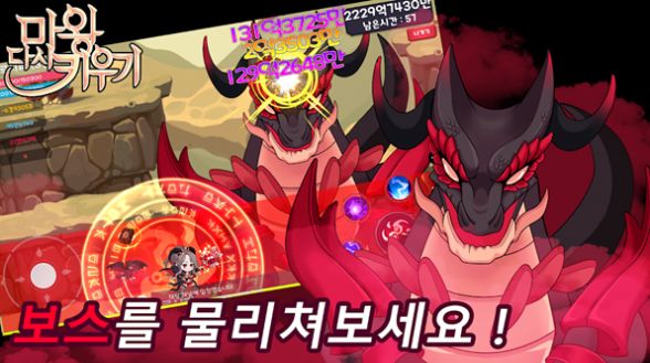 魔王回歸手游安卓版截圖3
