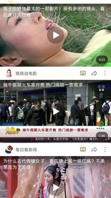 閑看視頻安卓下載安裝最新版截圖3