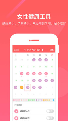 閨蜜圈app下載2021最新版本截圖2