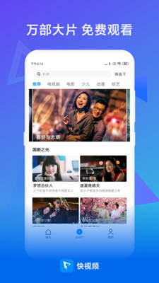 快視頻領紅包app極速版截圖3