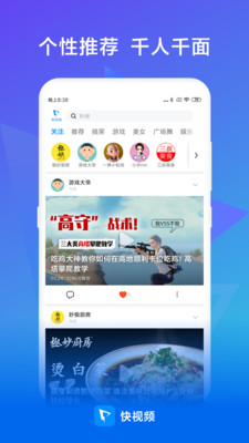 快視頻領紅包app極速版截圖1