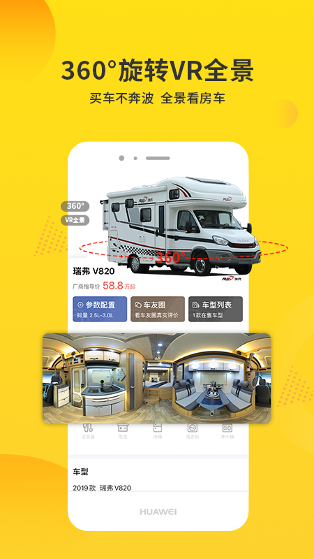 房車報價大全APP2021最新汽車報價截圖2