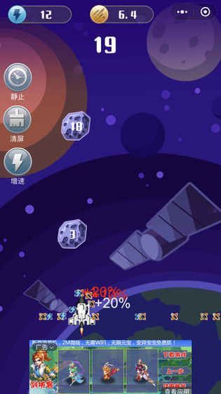 魔性飛機紅包版APP截圖3