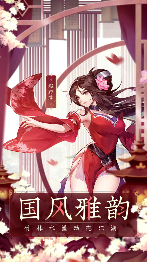 天翼決逆神手游最新版截圖4