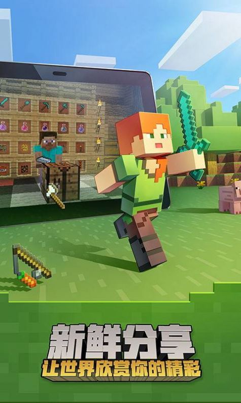 我的世界Minecraft基巖版1.17.10.21國(guó)際服截圖1