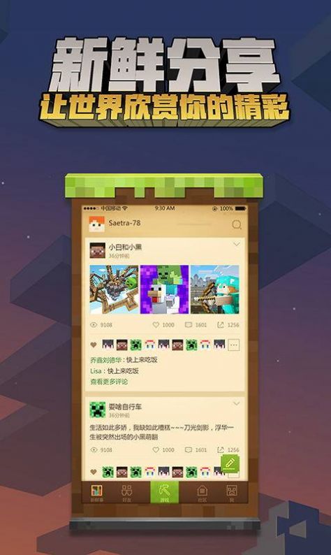 我的世界Minecraft基巖版1.17.10.21國(guó)際服截圖3