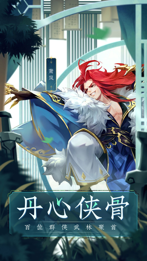 天翼決逆神手游最新版截圖1