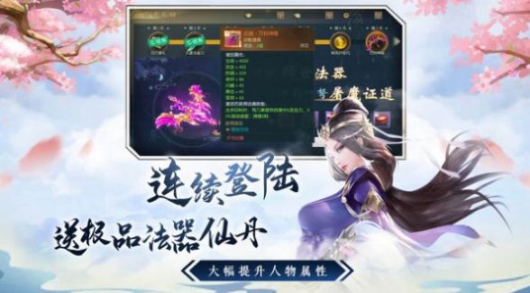封神仙道輪回正版手游截圖2