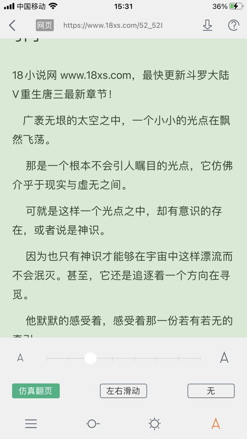 換源搜書大師APP截圖3