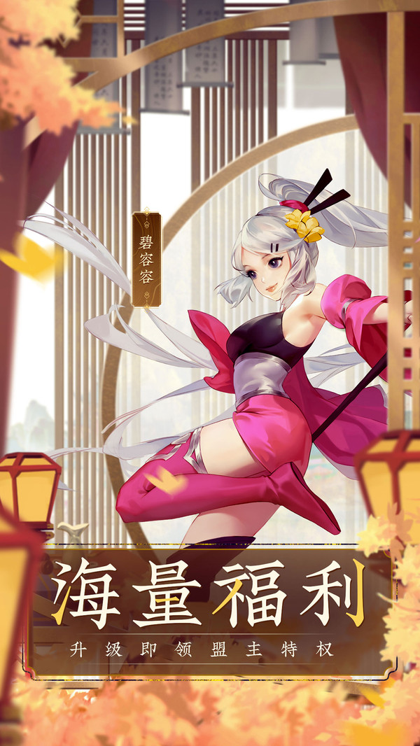 天翼決逆神手游最新版截圖3