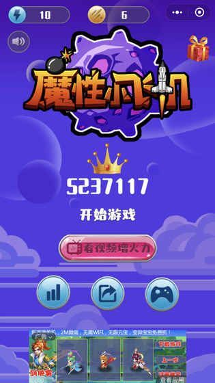 魔性飛機紅包版APP截圖2