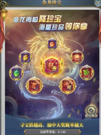 斗羅大陸h5龍王再臨怎么玩？龍王再臨活動攻略大全[多圖]圖片2