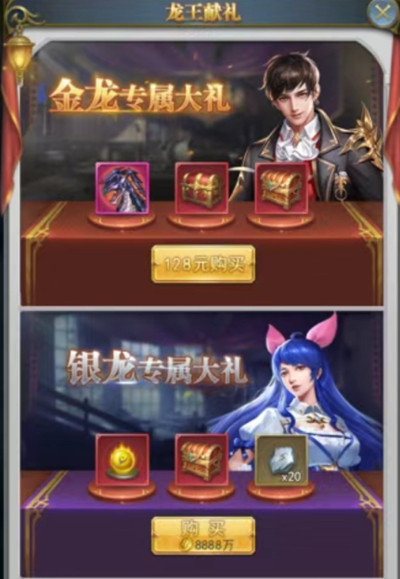 斗羅大陸h5龍王再臨怎么玩？龍王再臨活動攻略大全[多圖]圖片3