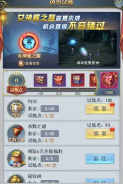 斗羅大陸h5龍王再臨怎么玩？龍王再臨活動攻略大全[多圖]圖片4