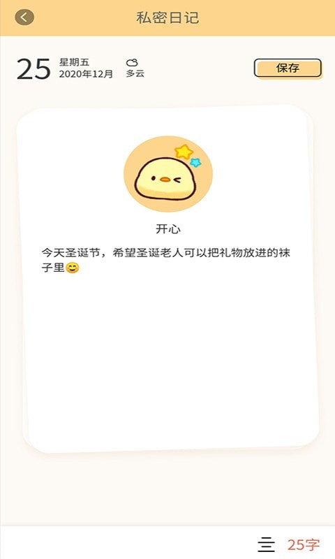 小鴨手寫板APP客戶端截圖1
