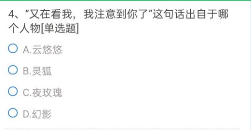 cf手游又在看我,我注意到你了是哪個(gè)人物說的？穿越火線又在看我我注意到你了答案