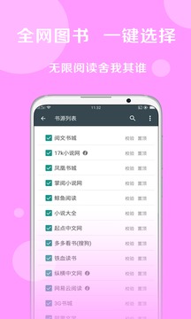 搜書大師app老版本免費(fèi)下載安裝手機(jī)版截圖5