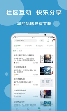 搜書大師app老版本免費(fèi)下載安裝手機(jī)版截圖1