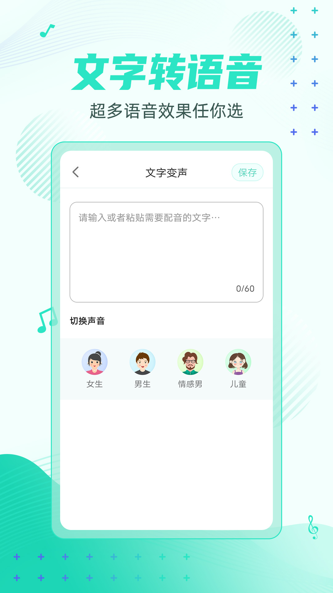 妲己变声器app下载截图4: