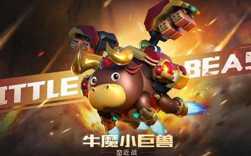 CF手游牛魔小巨獸是什么類型的武器？牛魔小巨獸體驗服問卷申請答案