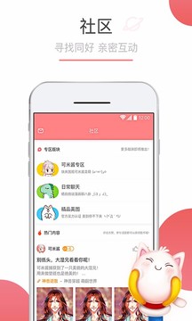 可米酷漫画app下载安装2021最新版截图1: