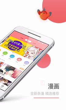 可米酷漫画app下载安装2021最新版截图3: