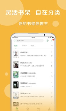 搜書大師app老版本免費(fèi)下載安裝手機(jī)版截圖2