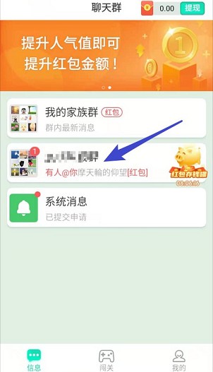 同城紅包群2下載紅包版app截圖4