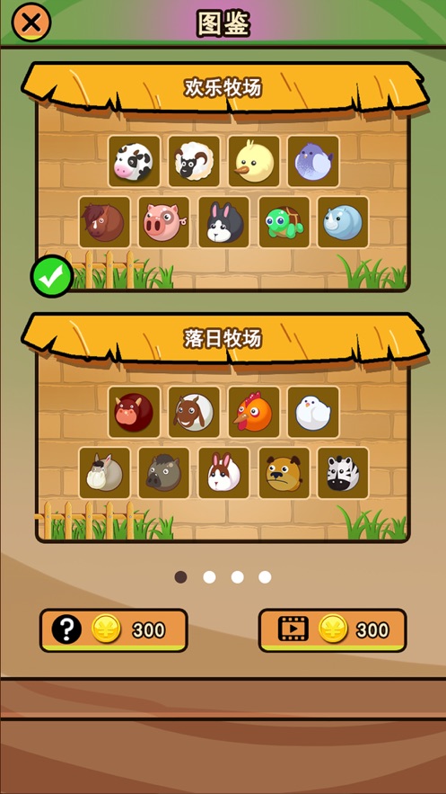 豐收莊園游戲紅包版截圖1