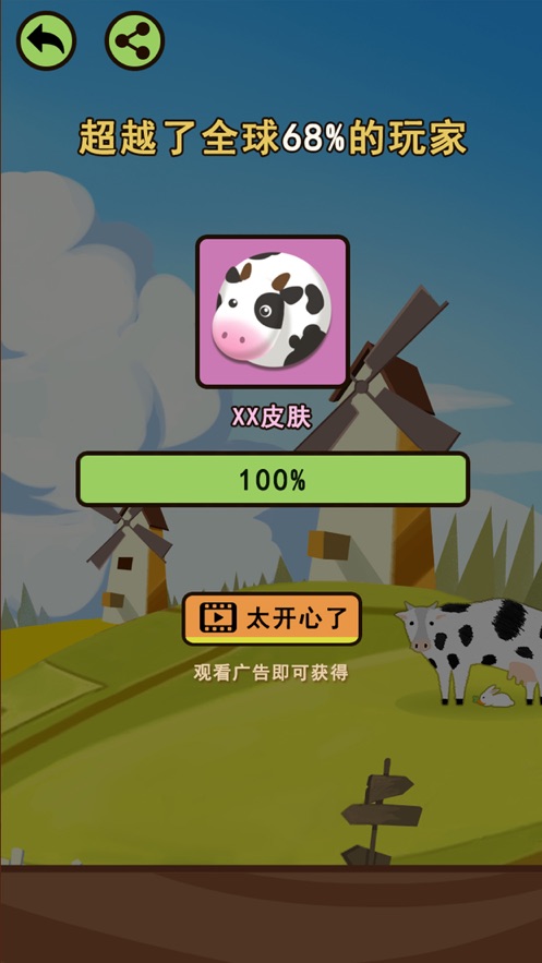 豐收莊園游戲紅包版截圖4