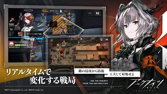 明日方舟日服下載最新版2021截圖1