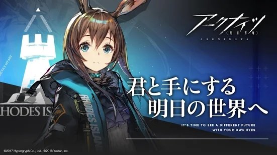 明日方舟日服下載最新版2021截圖2