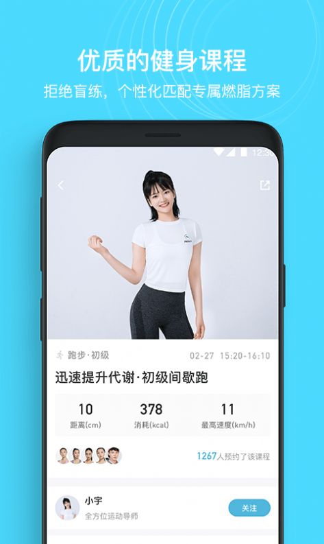 merit超燃脂APP安卓版截圖1