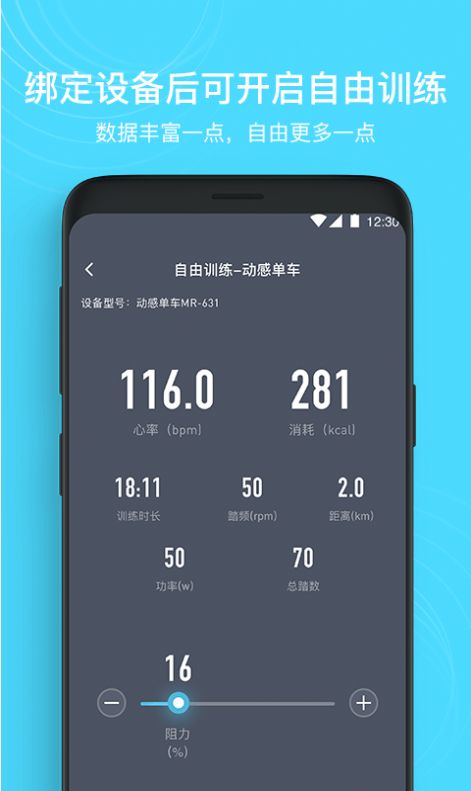 merit超燃脂APP安卓版截圖4