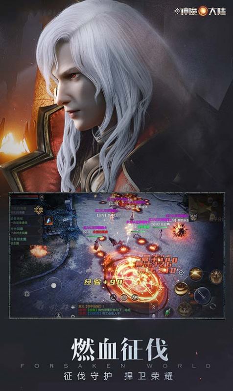 御劍訣之仙魔大陸手游安卓版截圖2