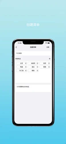 購物清單APP最新版截圖1
