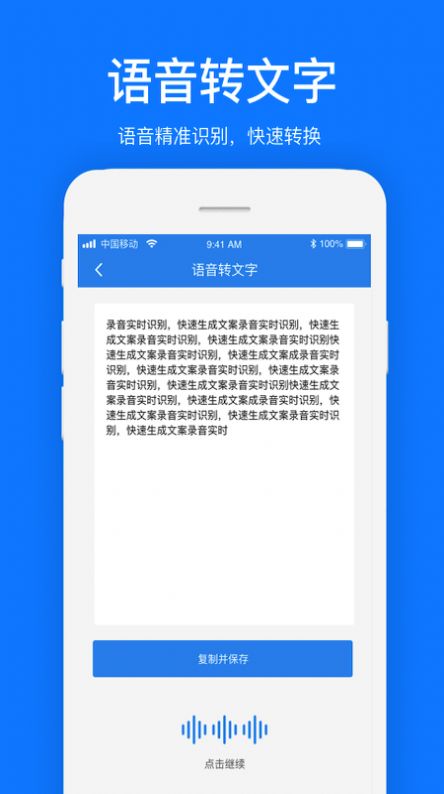 文案提取APP手機版截圖3