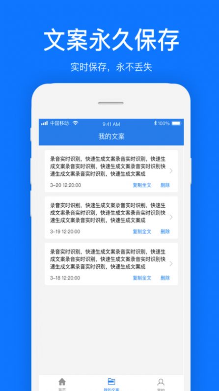 文案提取APP手機版截圖4