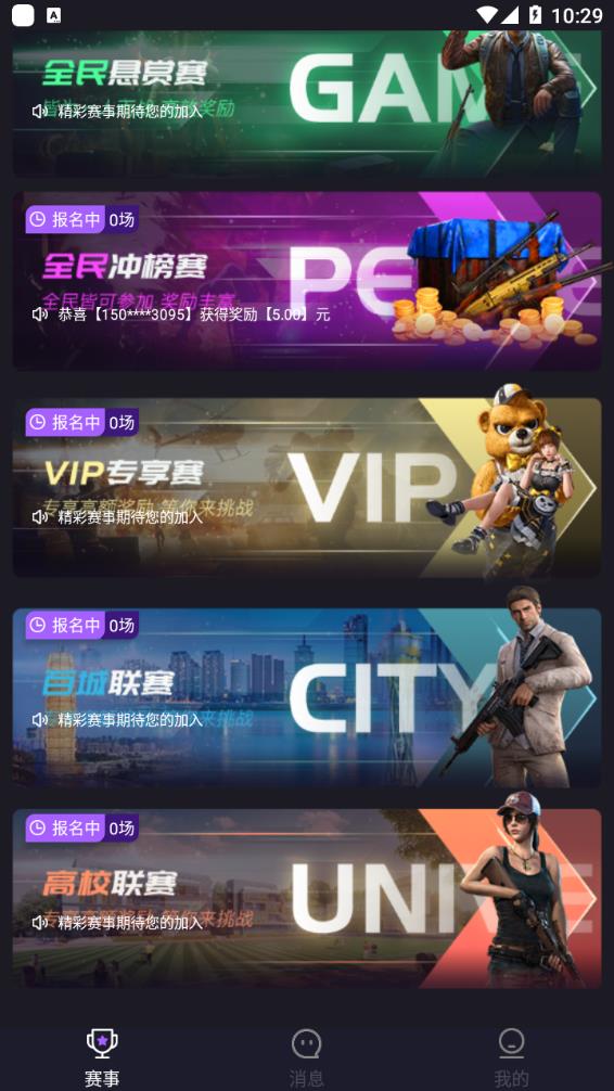 嗨贊電競APP最新安卓版截圖1